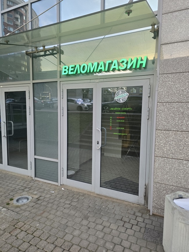 вход в магазин вход в магазин