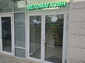 Вход в магазин